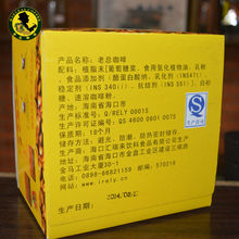 Coconut flavor Coffee Hainan Island local instant coffee box 554g free shipping
