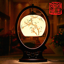 Antique Chinese Style LED Table Lamp