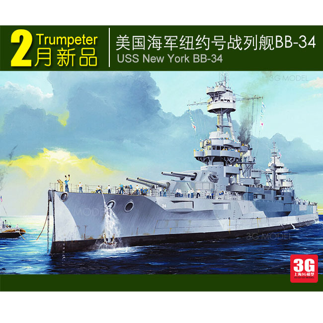 Trumpeter model  [05339] 1/350 US Navy battleship BB-34 New York