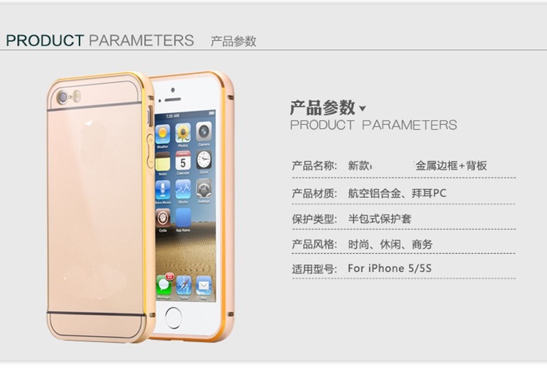 IPHONE 511