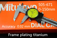 ญี่ปุ่นmitutoyo505-6710- 150mmกรอบไทเทเนียมชุบสายcaliperverniercaliperความละเอียด0.02mmจัดส่งฟรี(China (Mainland))