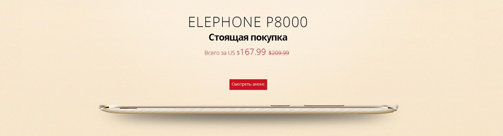 Elephone P8000 ok