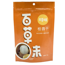 2015 dried fruit seedless dried longan bagged Free shipping 