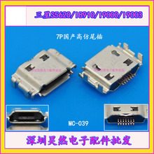 50 pcs/lot микро USB зарядка коннектор порт розетка 7 шпильки для Samsung Galaxy S i9000