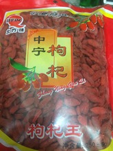 Buy 6 get 7 !!,250g, goji berry Chinese wolfberry medlar bags in the herbal tea Health tea goji berries Gouqi berry