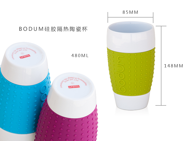 Wholesale Denmark Bodum 480ml Genuine Creative Silicone Sleeve Cups