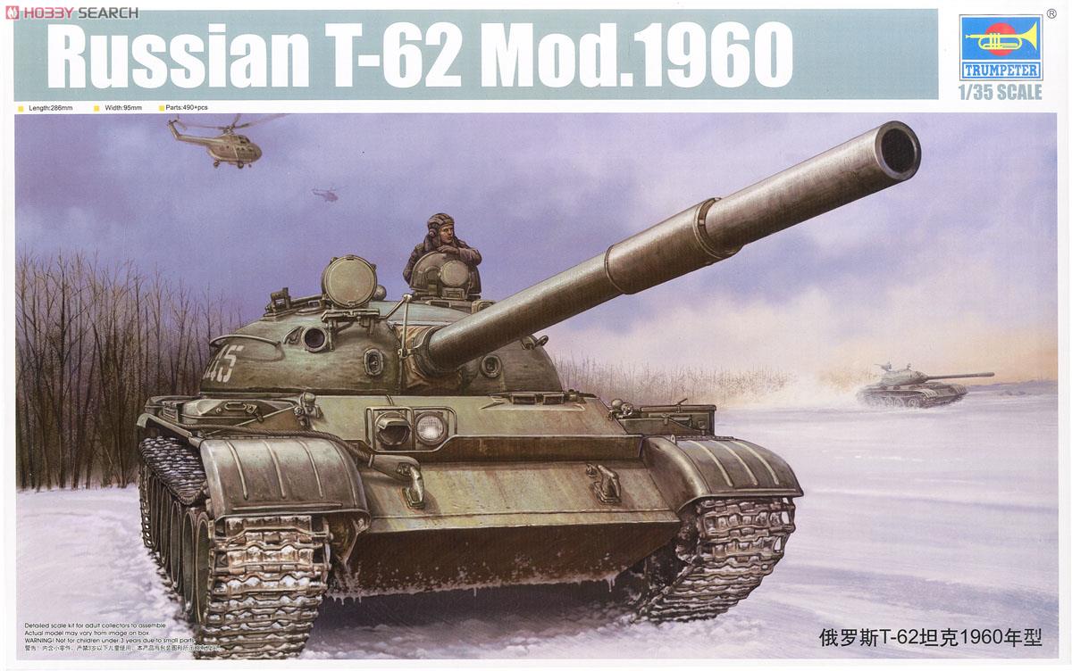 Trumpeter rising Russian T - 62 main battle tanks in 1960, 01546