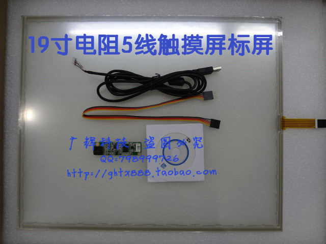 19-inch five-wire touch screen 19-inch 5-wire resistive touch screen IPC touch LCD touch screen computer