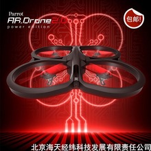AR.Drone Parrot 2 Power two generation four axis aircraft Power version ssegwayy