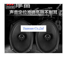 Dance 609 6 * 9 car speakers coaxial audio refit