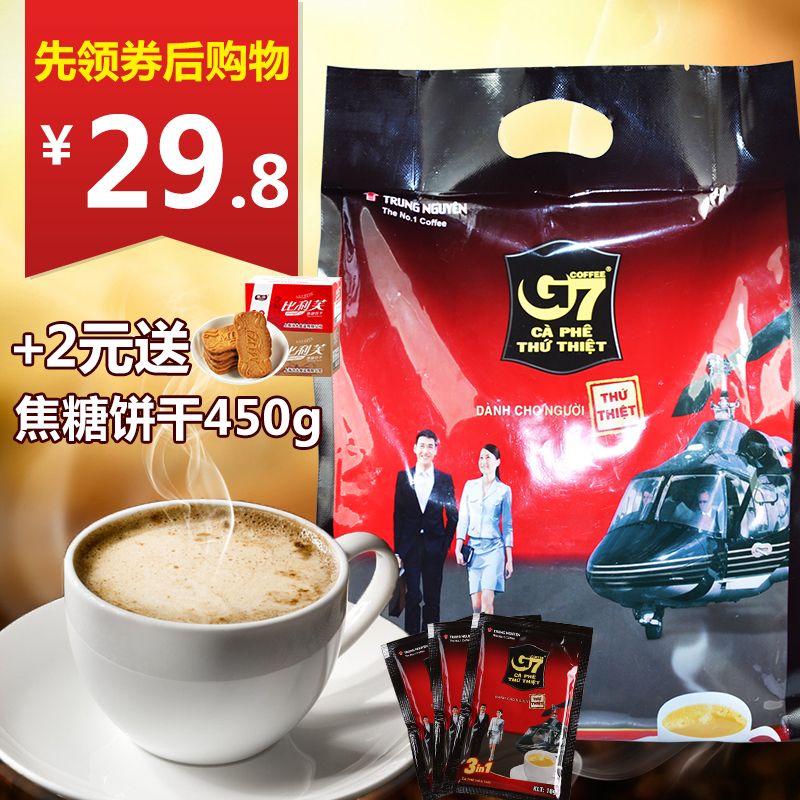 G7 coffee 800g three in instant coffee powder 16gx50 small bag a silk coffee