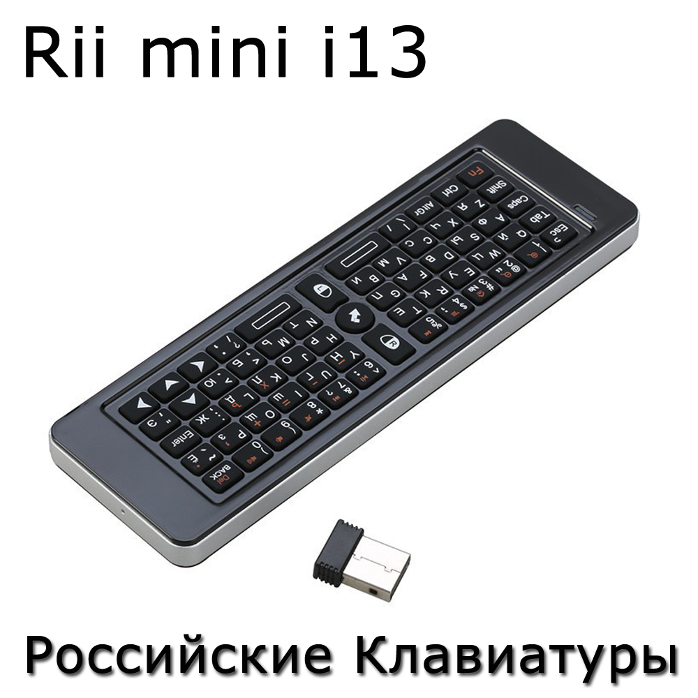 Original Rii mini i13 K13 2.4G RU Russian Wireless Keyboard Fly Air Mouse Combos Mircophone Speaker IR Remote For Smart TV Box