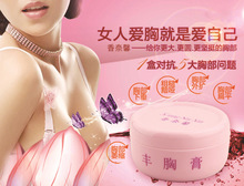 Powerful must up breast enlargement cream 50g pueraria mirifica breast enlargement beauty Butt enhance bust enlarge