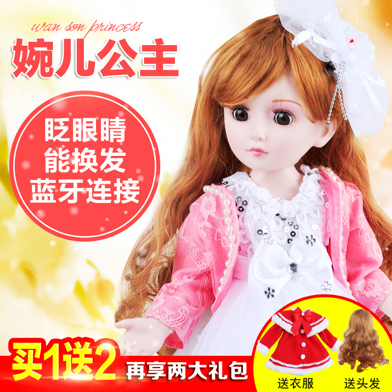 smart doll cheap