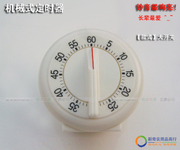 Kitchen timer countdown clock timer switch to boil water to cook old mechanical alarm reminder