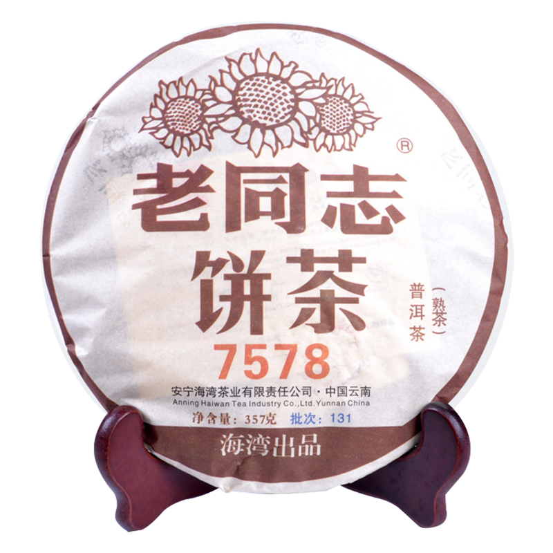 Freeshipping Haiwan old Pu er tea cakes cooked 2013 tea 7578 tea cake 357g yunnan seven
