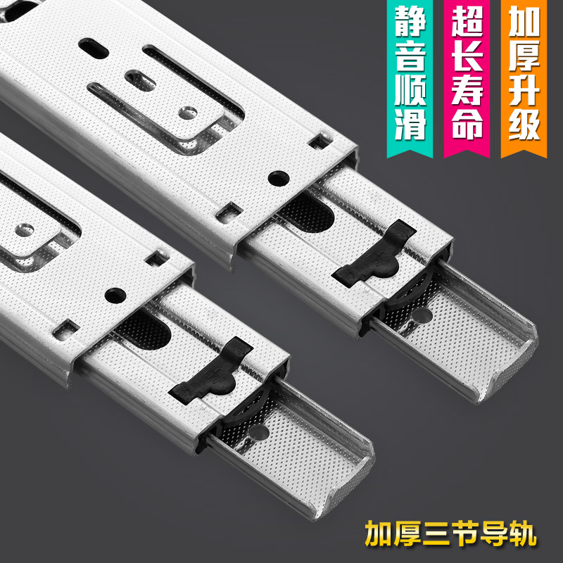 Eagle Shield mute rail hardware accessories three guide rails thickened drawer track [2] specifications