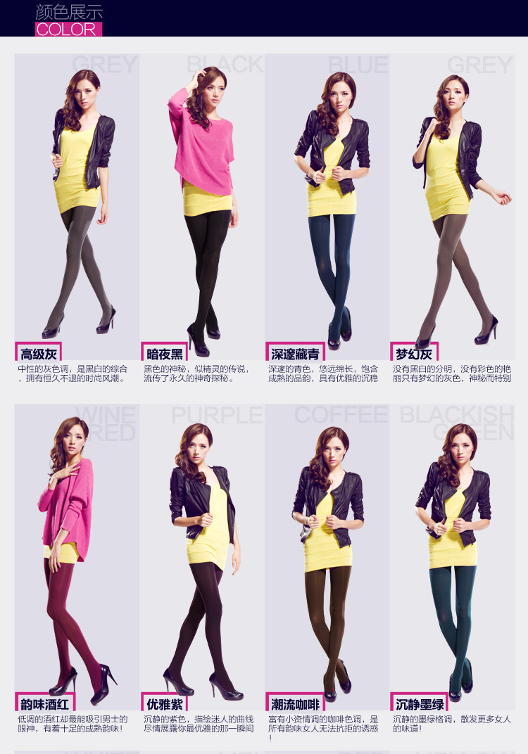 Fashion Colourful Nylon Velvet Tights Autumn Winter Women Pantyhoses Opaque Candy Colour Stockings_15