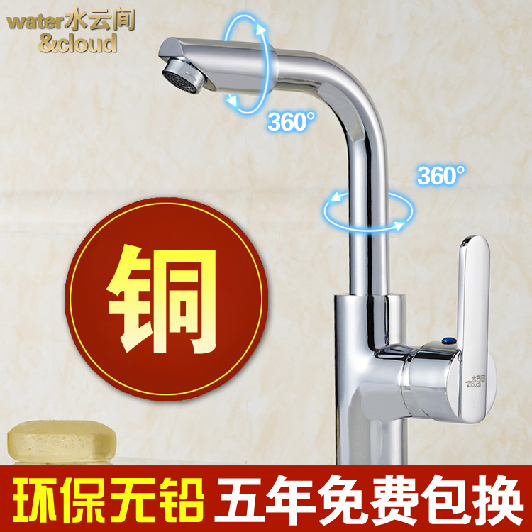 Full 360-degree rotating copper hot and cold taps Cheap Single hole basin faucet hot and cold kitchen sink