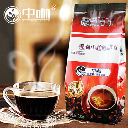 coffe In the cafe instant pure black coffee Yunnan small grain of coffee powder 220 g
