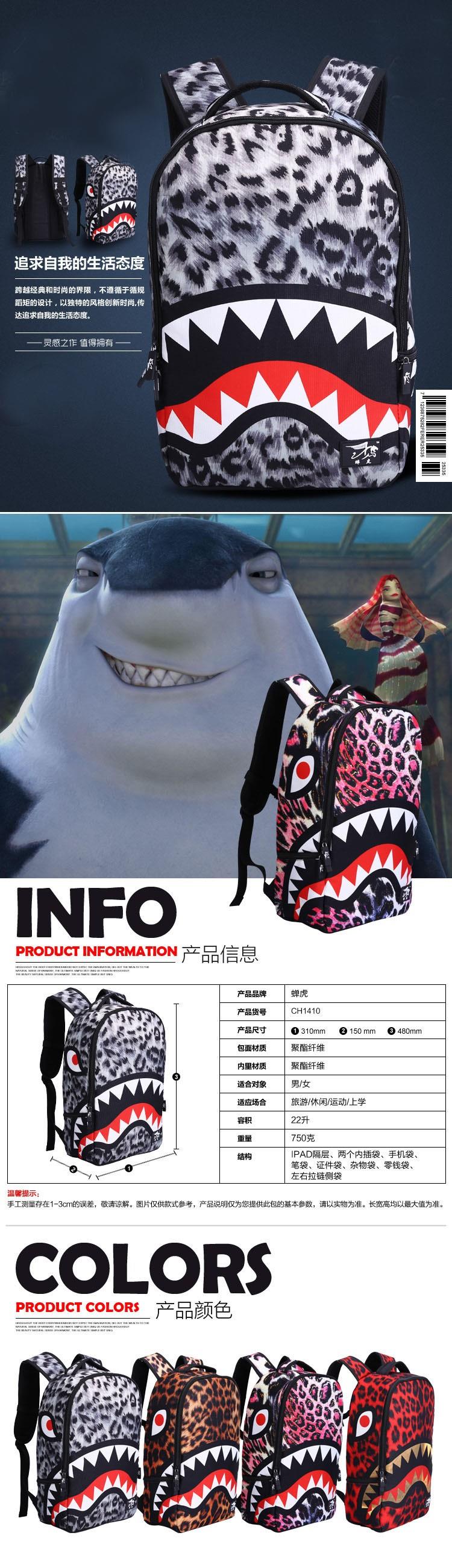 RUNNINGTIGER brand Leopard Shark Mouth Laptop Backpacks For 