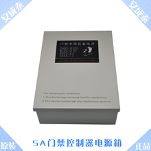 Access Control Power Supply 12V 5A with access control with battery back-up power supply uninterruptible power supply
