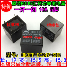 Huike сигнальное реле HK3FF-DC24V-SHG 24 V / 5 футов / T73 10A 250VAC