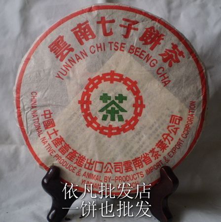 PU er tea green cake 7542 formula unbuttressed health tea dry 357g Chinese yunnan puer tea
