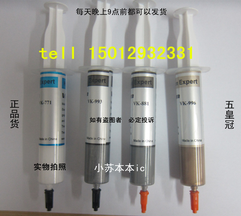 processor gel cooling