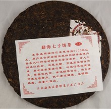 2008 357g Menghai Gold Peacock Puer Seven Cake Ripe Pu Er Buy Direct From China Fit