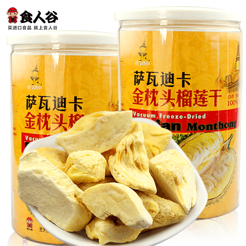 2015 Promotion Sale Comida Thailand Imported Snacks Golden Pillow Durian Freeze dried Dried Fruit Snack Foods