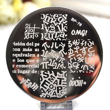 Newly BORN PRETTY BP76 Alphabet Theme Nail Art Stamping Stamp Template Image Plate