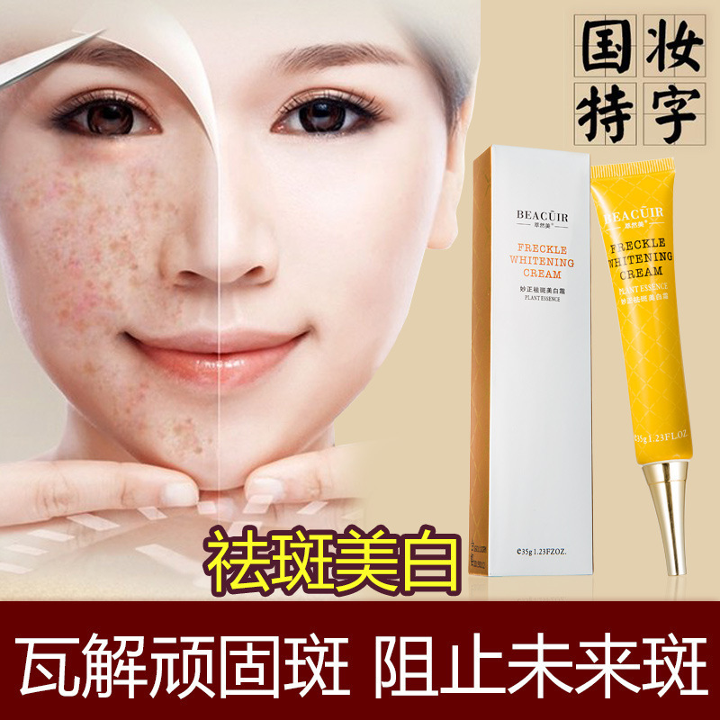 Las pecas artificiales la tendencia 2017