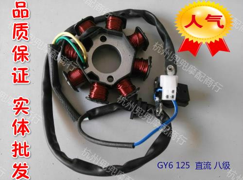 125   GY6125    DC 8  