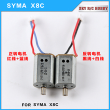 Original SYMA X8C X8W X8G Motors 4pcs 2pcs wiseclock motors+ 2pcs anti-clock motor for rc drone quadcopters