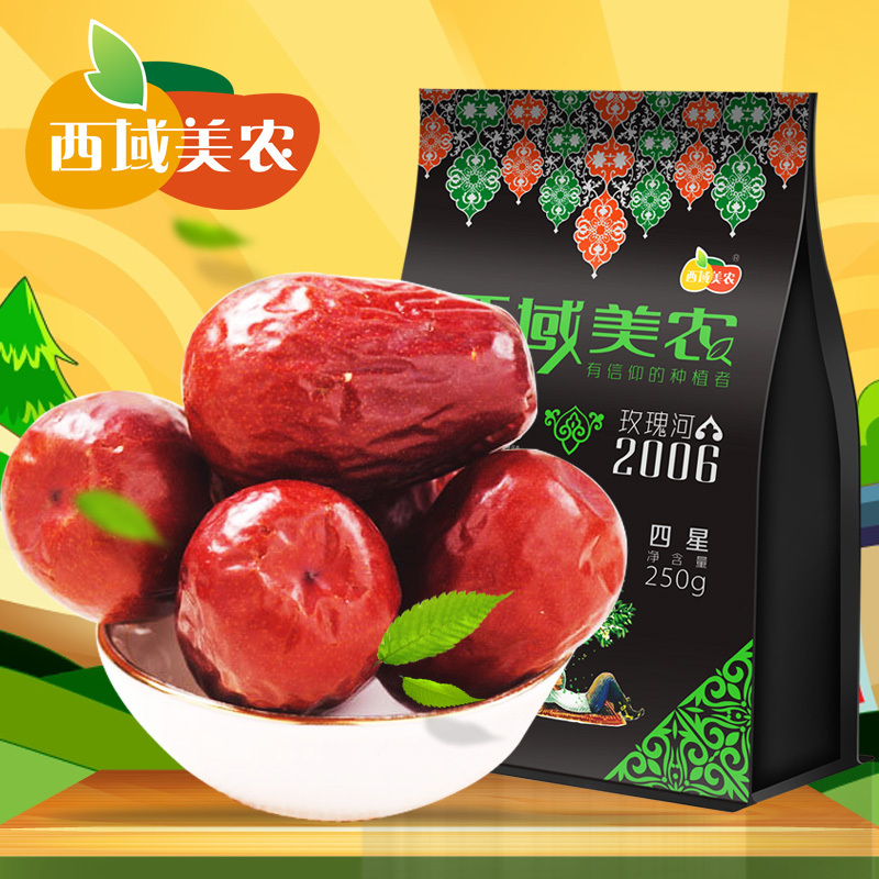 Dazao premium dates disposable dried fruit wongai 250g