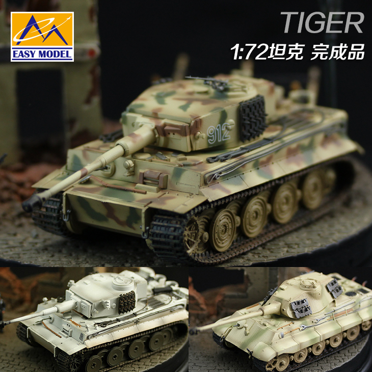 Trumpeter model finished 1:72 WWII German Tiger tank model military model M World of Tanks
