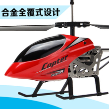 2015 HOT Boy toy gift model remote control helicopter alloy