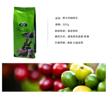 227g High quality Italy Coffee Beans Baking Charcoal Fresh Dark Roasted Whole Bean Coffee Black Coffee