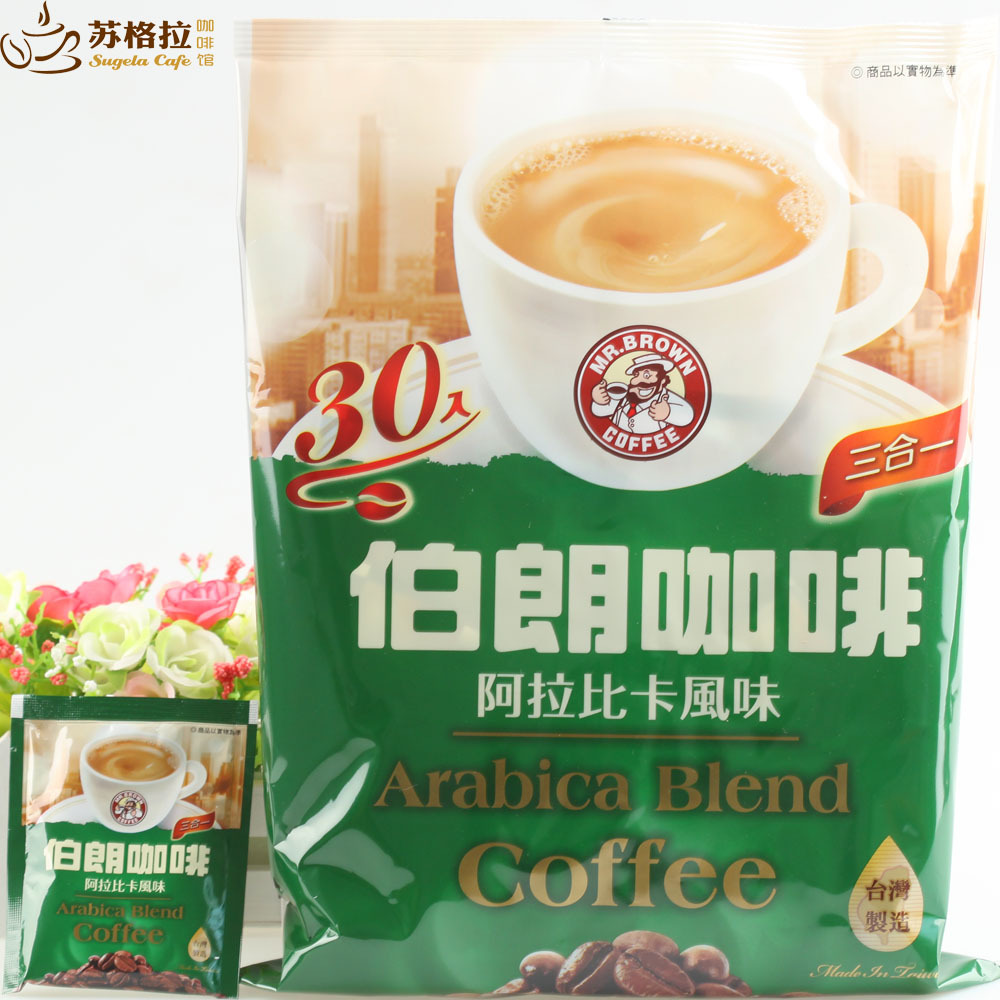 Arabica coffee brown bag authentic Taiwan imported instant perfect flavor 450 g free shipping 