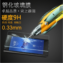 Free shipping Premium Tempered Glass Screen Protector for Xiaomi 3 mi3 m3 Screen Protective Film without