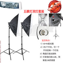 2 x Continuous Lighting Kit 60x90cm photo studio soft box lighting kit Photographic equipment photography lighting set CP