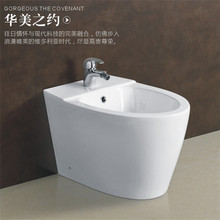 women wash basin single hole French washer bidet with faucet and pipe