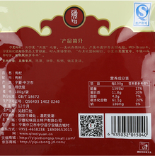 New Medlar 100g Dried Goji berry Herbs for sex For Weight Loss goji berries herbal Tea