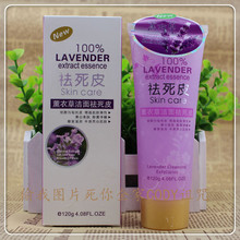 Lavender cleansing extract skin care &Chamfer cleanser 120 g free shipping A26(China (Mainland))