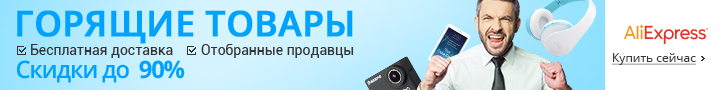 Alexexpress Com Интернет Магазин