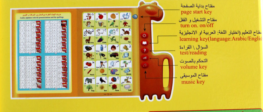 Arabic and English E-BOOK Quran Learning for kids,quran educational learning toys learning Machine for children