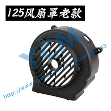 Old Type Scooter Fan Cover GY6 125 150cc Radiating Fan Plastic Part 152QMI 157QMJ Scooter Engine Part Moped Wholesale YCM