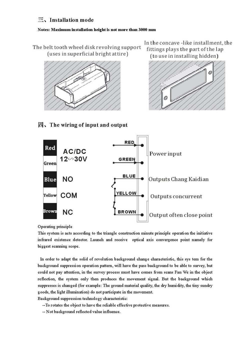 M-220 Infrared presence detector_.._2