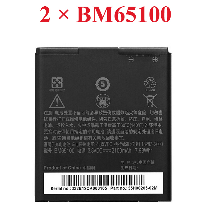 2 ./ bateria bm65100 batterij 2100    htc desire 601 / 619d / 6160 / 700 / 709d / 7088 / 7060 / 603e / e1